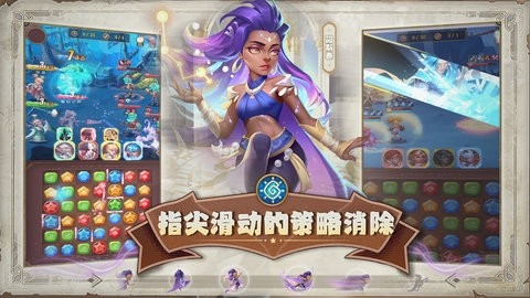 消消英雄(Puzzle Legends)