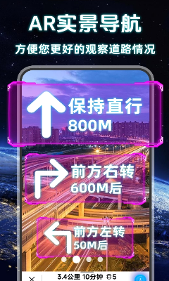 实况全景卫星导航