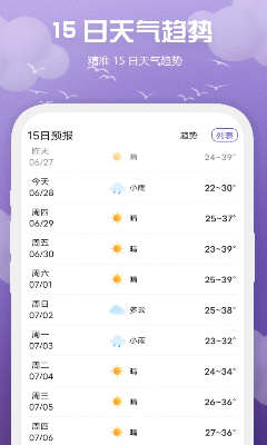 快看天气