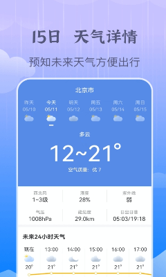 墨云天气