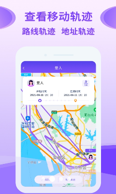 手机定位查找追踪