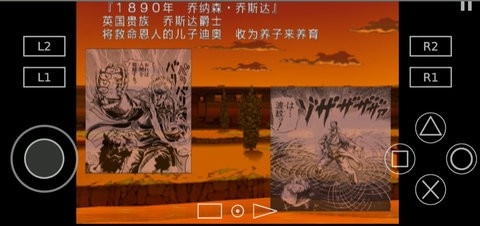 jojo黄金旋风ps2汉化版