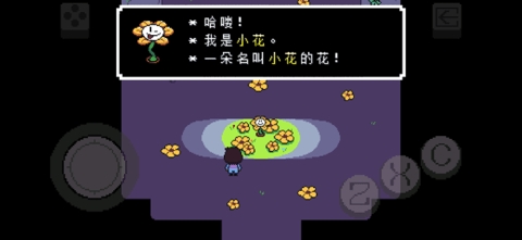 传说之下手机版(UNDERTALE)