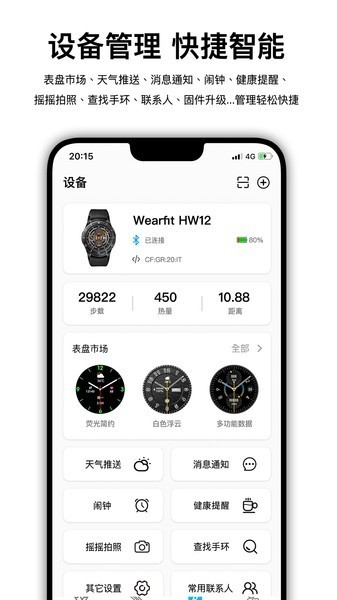 华强北s8智能手表(Wearfit Pro)