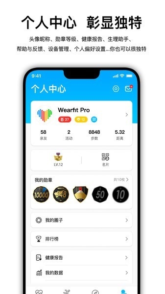 华强北s8智能手表(Wearfit Pro)