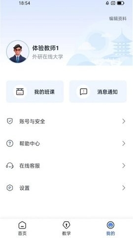 U校园AI版官方版