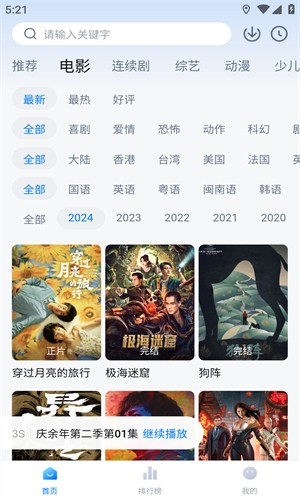 新大师兄影视免广告