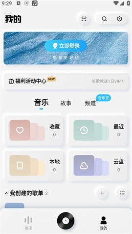 酷狗音乐概念版2.5.5版本