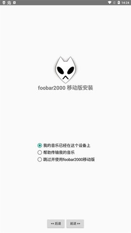 foobar2000音乐播放器