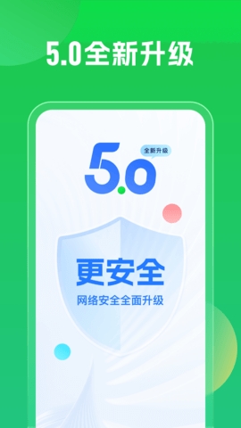 WiFi万能钥匙免费版