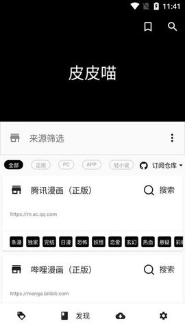 皮皮喵lite