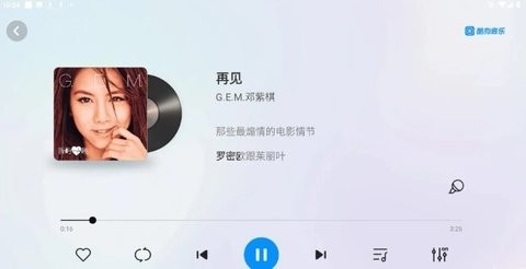 酷狗音乐车机版旧版