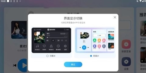 酷狗音乐车机版旧版