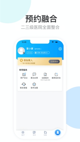 健康天津app