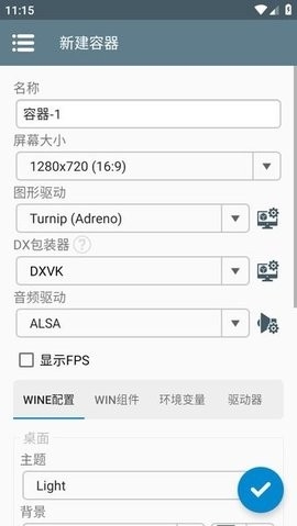 winlator模拟器直装版