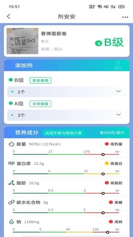 剂安安app官方版