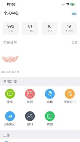 胖东来网上购物app官方版