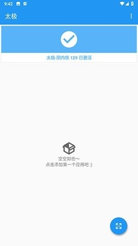 太极神器app最新版官方版