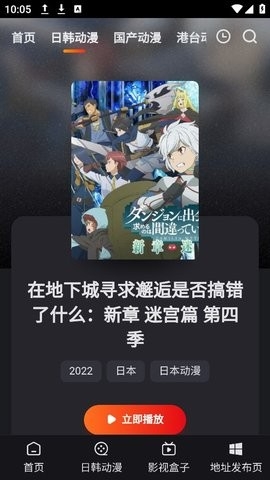 番茄动漫最新版