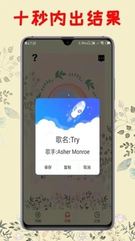  听歌识曲