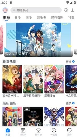 三号动漫纯净版