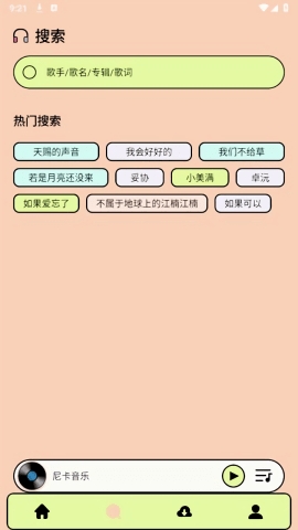 尼卡音乐2024最新版