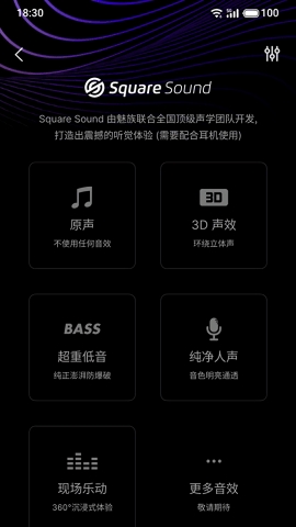 魅族音乐(QQMusic)2024最新版