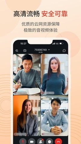 联通云会议app