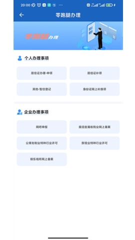 贵州公安APP