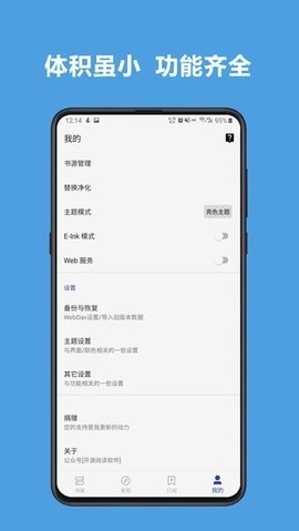 阅读app2024最新版