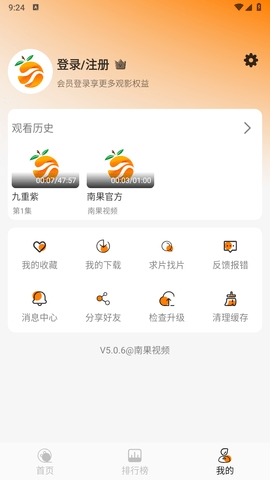 南果视频官方版app(南果TV)