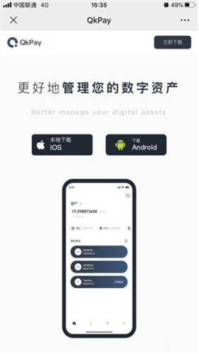 0K软件数字货币交易app下载官网-huobipay钱包app下载安卓版-huobip…v6.75.0