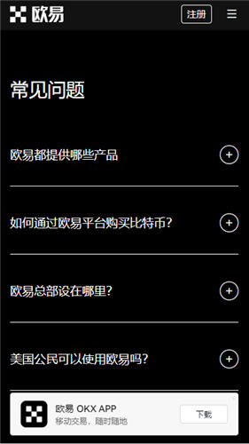 欧艺数字资产交易所2024下载链接v6.075_欧最新版应用试用版下载