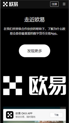 火必安卓版下载_易欧官网官方指定网站华为移动版v6.060下载