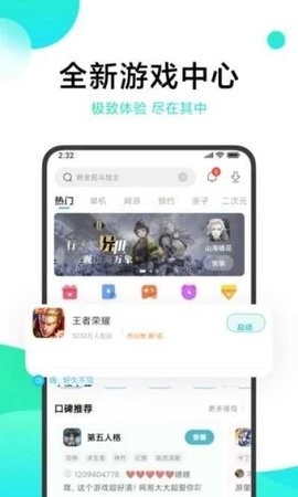 小米游戏中心手机版