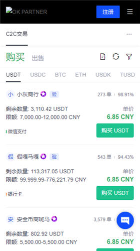 欧昜加密货币交易所2024下载链接v6.3.32_0kE最新版软件中文汉化版下载