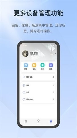 控客智能(KonkeSmart)