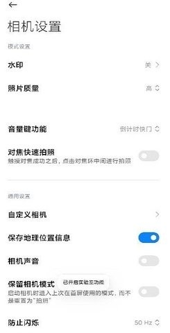 小米徕卡相机安装包