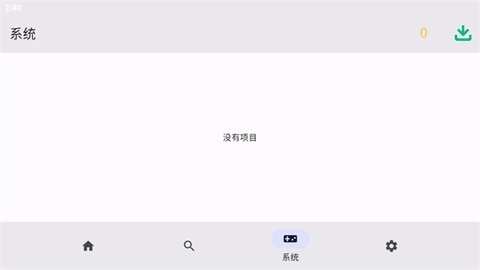 egg模拟器4.2.4版