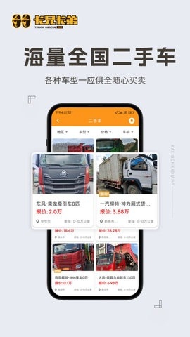 拉那儿汽修app(更名卡兄卡弟)