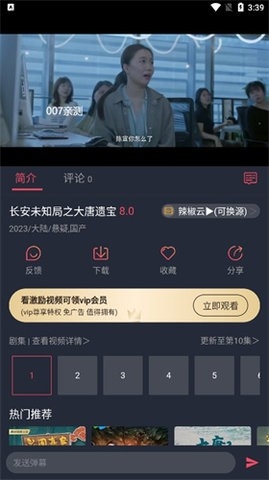 好迷Tv升级版