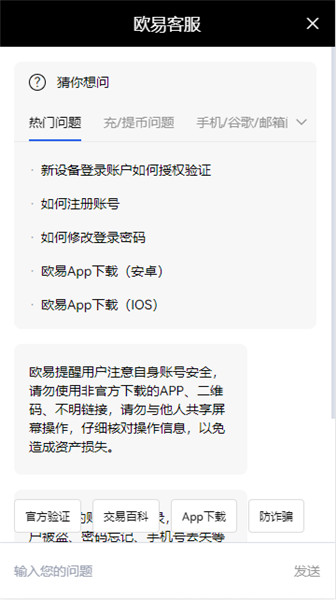 火必交易app2024下载v8.1.14_欧官方APP网页版下载