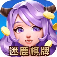 迷鹿棋牌6.1.0