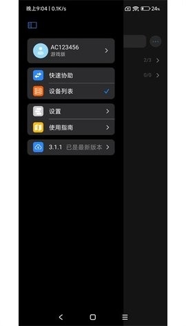 连连控AskLink