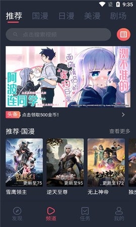 ​clicli动漫app无广告版