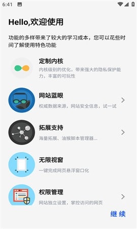 雨见浏览器(YJBrowser)