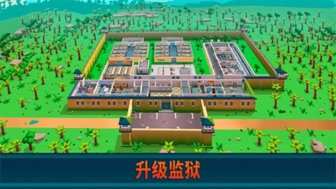 监狱帝国大亨无限金币钻石版(Prison Empire)