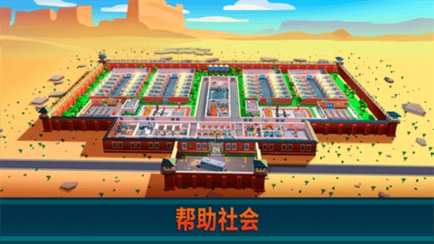 监狱帝国大亨无限金币钻石版(Prison Empire)