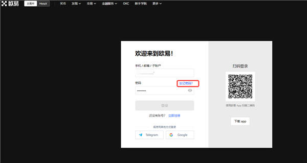 火必货币交易所最新下载v7.02_欧艺2024网台版下载