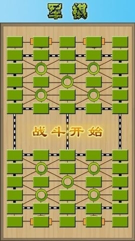 军棋